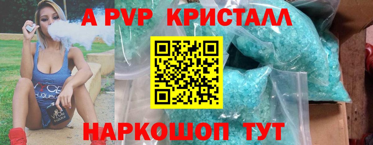 Сокол  закладки  Альфа ПВП кристаллы  Вход с VPN  Alpha PVP мука  Альфа ПВП 