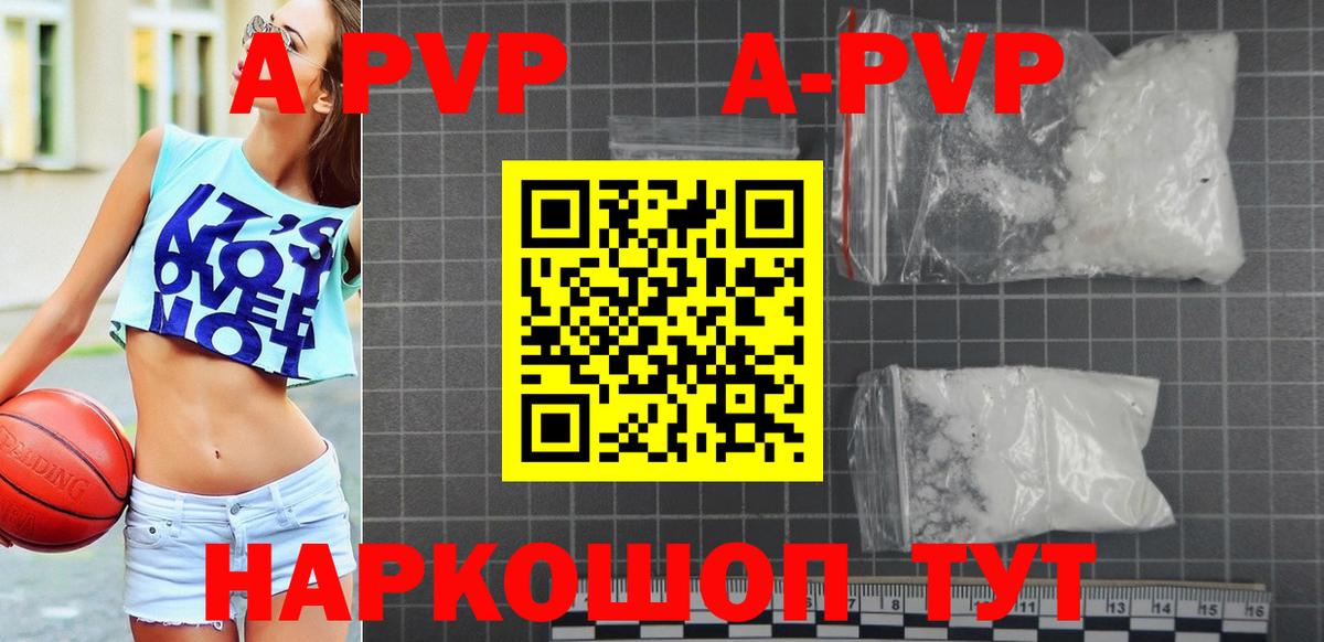 A-PVP крисы CK Сокол