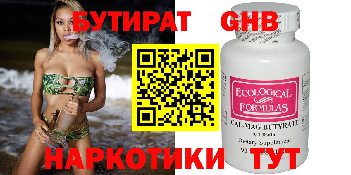 Сокол  Бутират  Вход с VPN  Бутират Butirat 