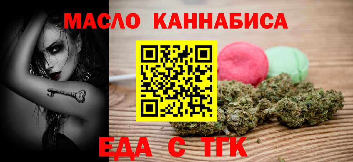 Сокол  Печенье с ТГК конопля  Вход с VPN 
