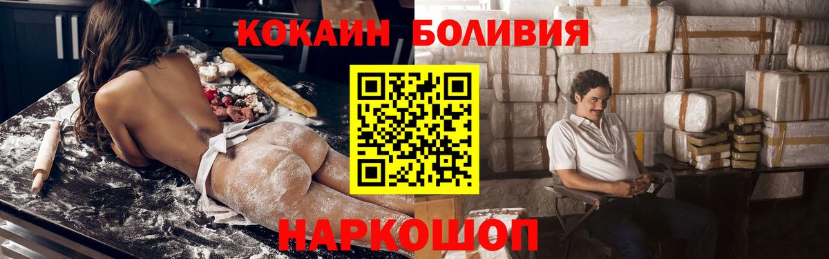 Кокаин  КОКАИН 99%  где найти наркотики  Сокол  Вход с VPN 