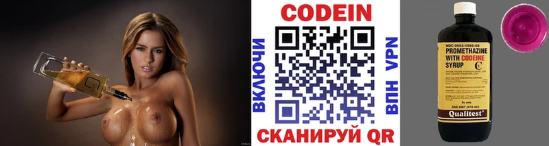 ссылка на мегу как зайти  Сокол  Codein Purple Drank 