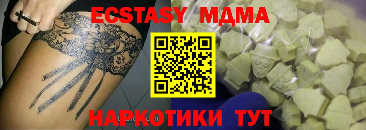 ЭКСТАЗИ XTC  kraken tor  Сокол  наркошоп  ЭКСТАЗИ Philipp Plein  ЭКСТАЗИ  Вход с VPN 