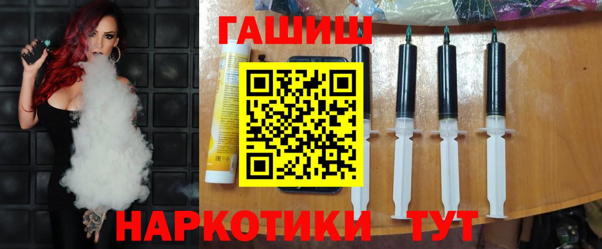ГАШ  ГАШ Premium  Гашиш гарик  Вход с VPN  Сокол 
