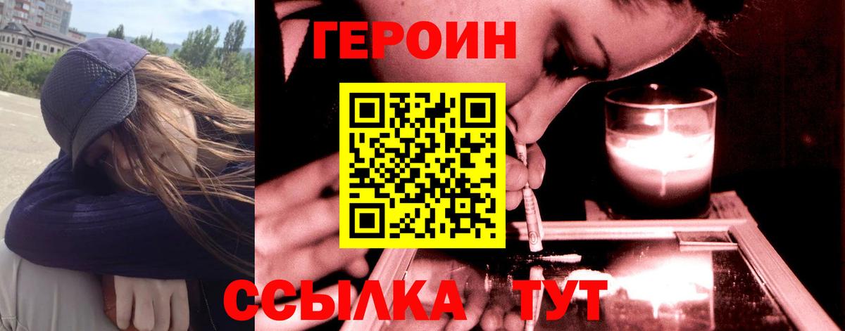 Героин герыч  ГЕРОИН  Сокол  Вход с VPN 