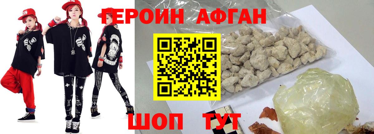 Героин герыч Сокол