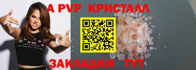 Альфа ПВП Краснознаменск