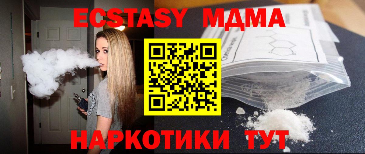 MDMA  MDMA VHQ  Вход с VPN  Сокол  MDMA Molly 