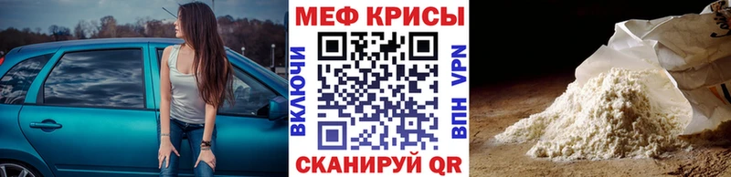 МЕФ мяу мяу  даркнет сайт  Сокол 