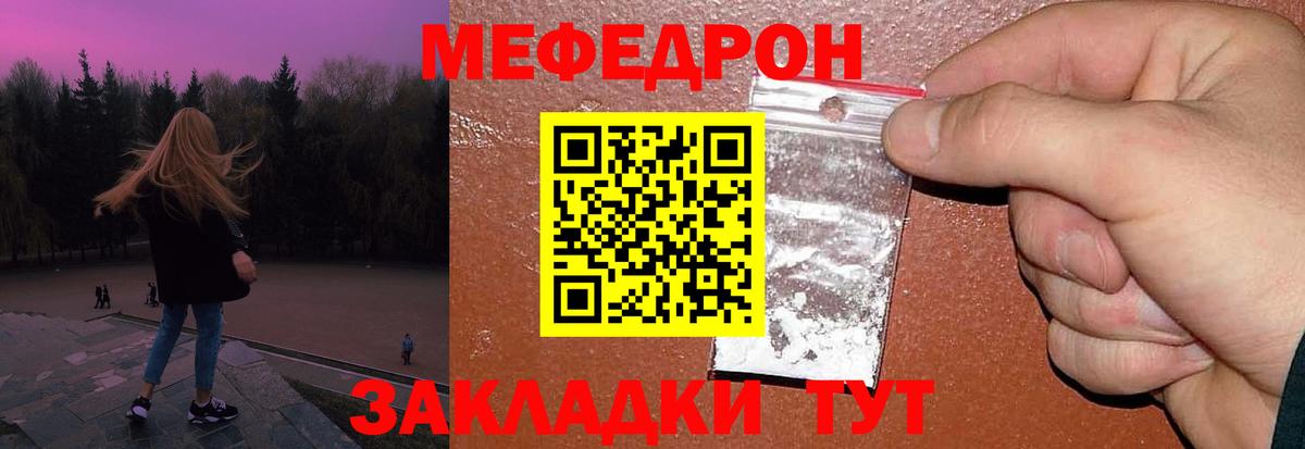 МЕФ  МЕФ  Вход с VPN  Мефедрон мука  Меф mephedrone  Сокол 