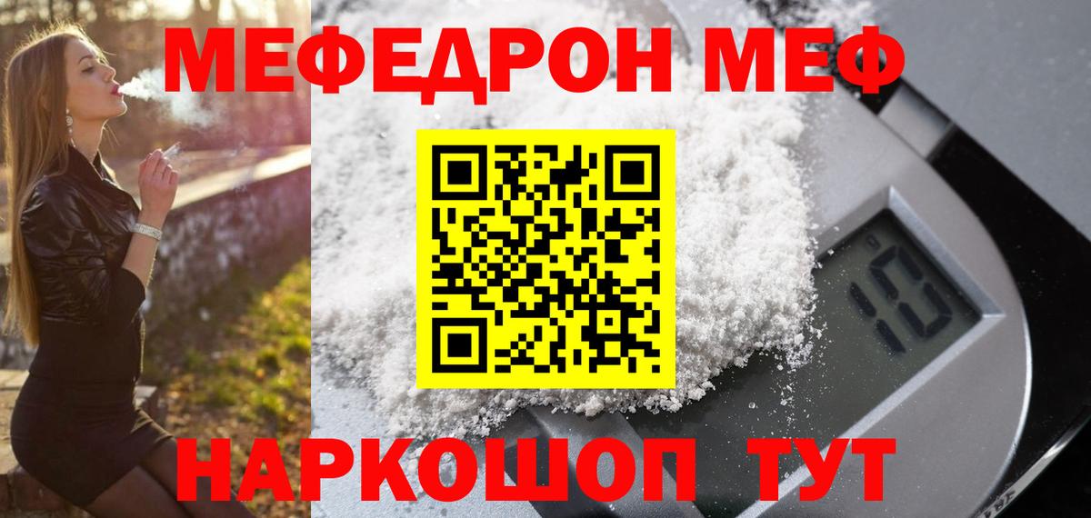 Меф кристаллы Сокол