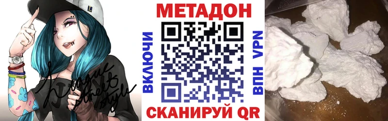 цена Сокол МЕТАДОН methadone