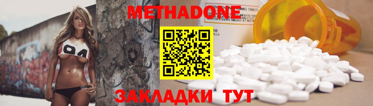 Сокол  МЕТАДОН мёд  Метадон methadone  Вход с VPN 