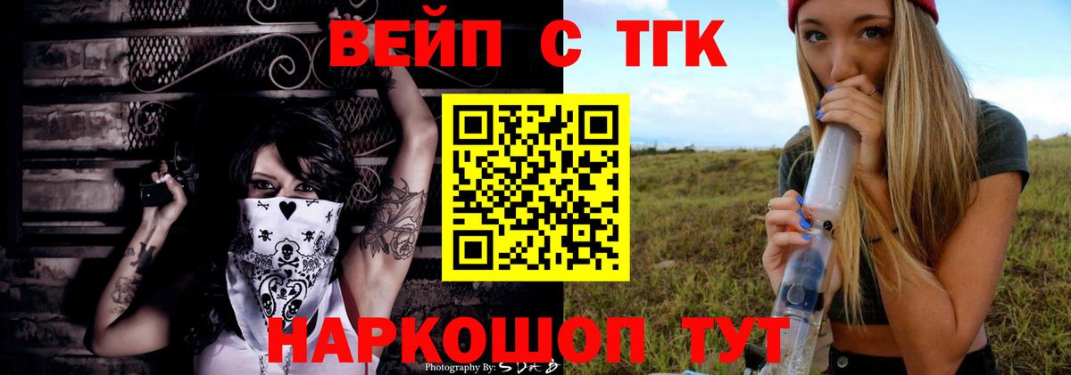 ТГК THC oil Сокол